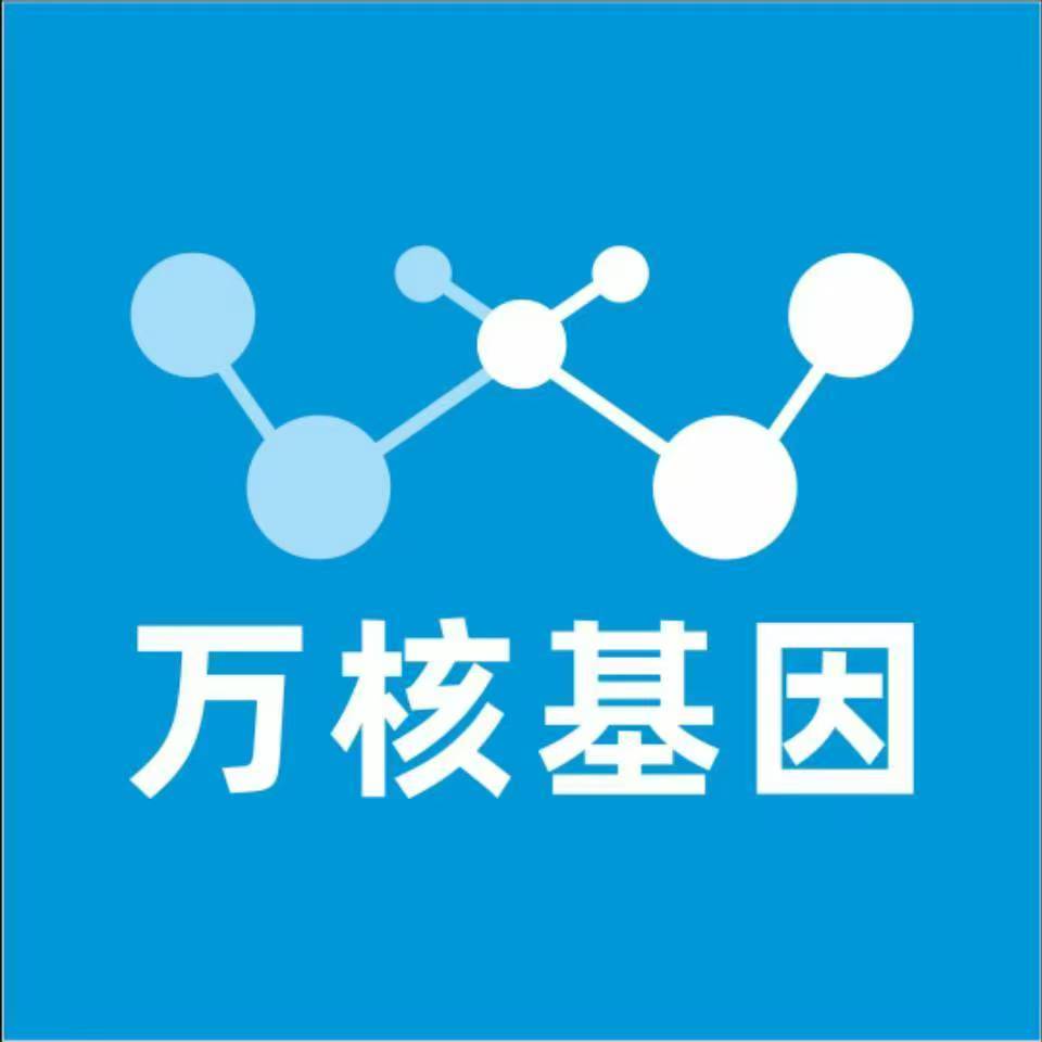 萍乡莲花万核基因检测咨询中心